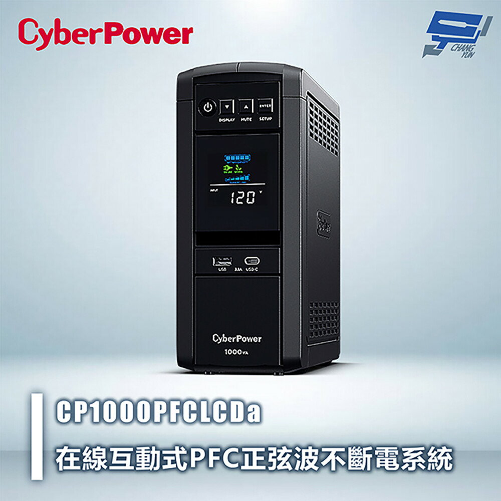 昌運監視器 CyberPower CP1000PFCLCDA 1KVA 在線互動式 直立式 正弦波 UPS 不斷電系統