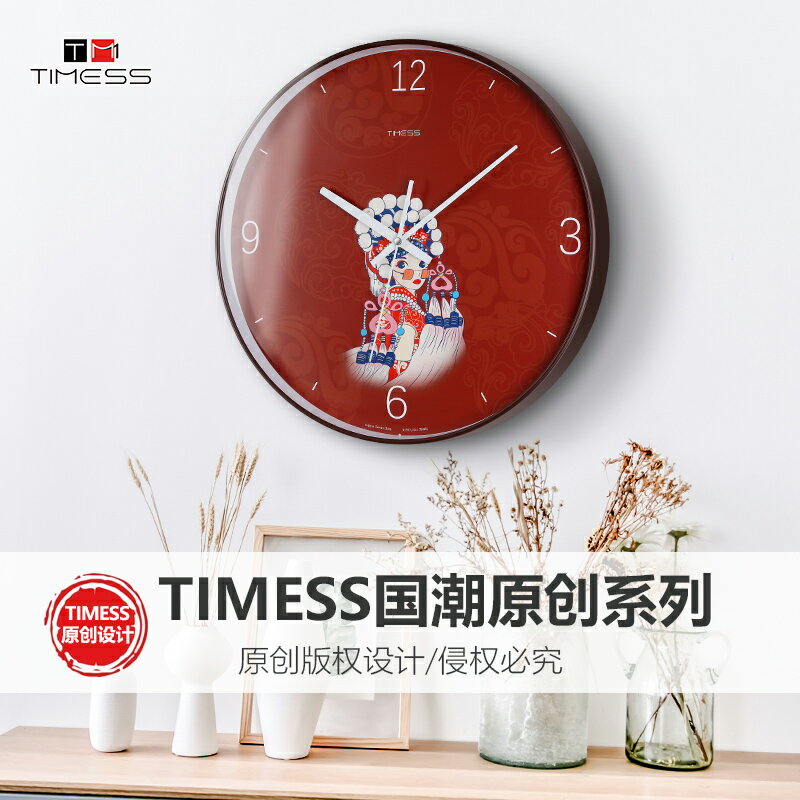 TIMESS國潮鐘表掛鐘客廳家用個性創意時尚免打孔靜音大氣石英時鐘
