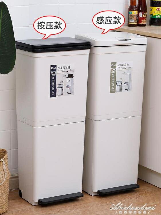 【樂天精選】垃圾分類垃圾桶智慧感應家用大號日式雙層腳踏帶蓋廚房干濕分離筒