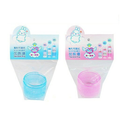 台灣【第一寶寶】二代免洗可調式粉彩瓶專用-加長環 _好窩生活節