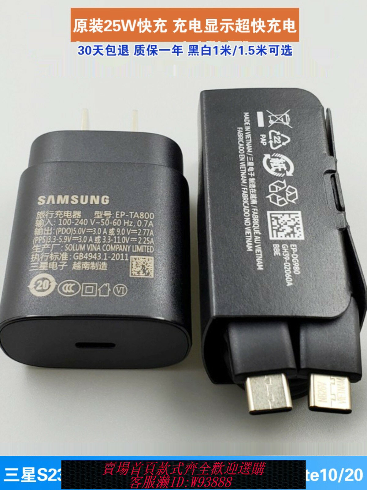{臺灣公司貨 可打統編}三星s23充電器原裝正品zflip4 fold3 S22 S21 s24ultra充電器note10 zfold5 w23手機數據線a54 W24快充頭25W