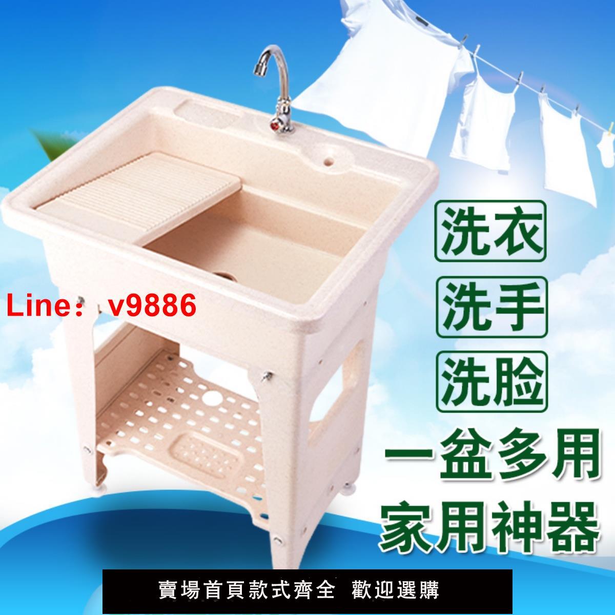 【臺灣公司 可開發票】簡易塑膠洗衣池帶搓板一體簡易家用陽臺洗手臺盆水池水槽拖把池櫃
