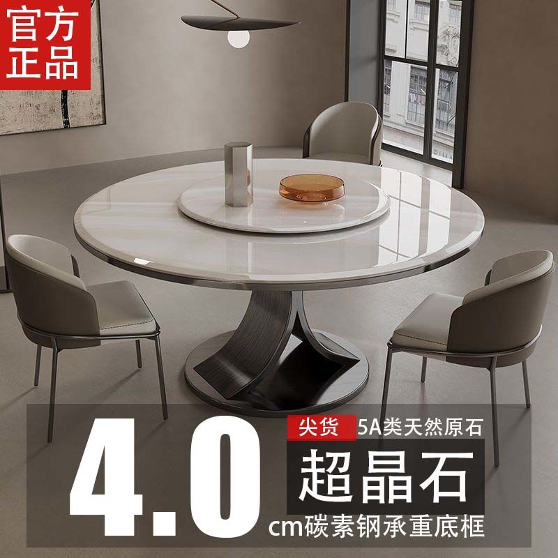 公司貨 超低價 意式輕奢巖板天然超晶石圓形餐桌椅組合帶轉盤別墅家用高檔餐桌 快速發貨