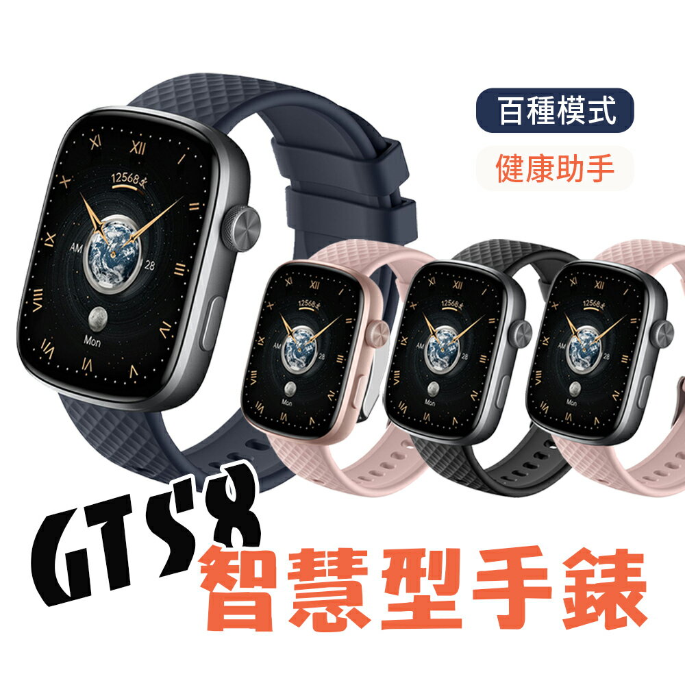 【MIVSEN】GTS8智慧手錶 AMOLED 心率血氧 全天健康監測智慧手環