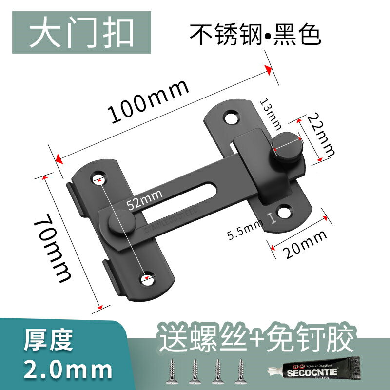 拉門鎖 防盜門鎖 防盜扣 門鎖家用通用型門栓推拉門鎖扣免打孔廁所室內鎖具衛生間浴室門扣『TS1970』