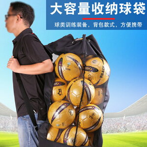 籃球包雙肩大容量收納袋子球類背包訓練運動足球單肩網兜球袋A01