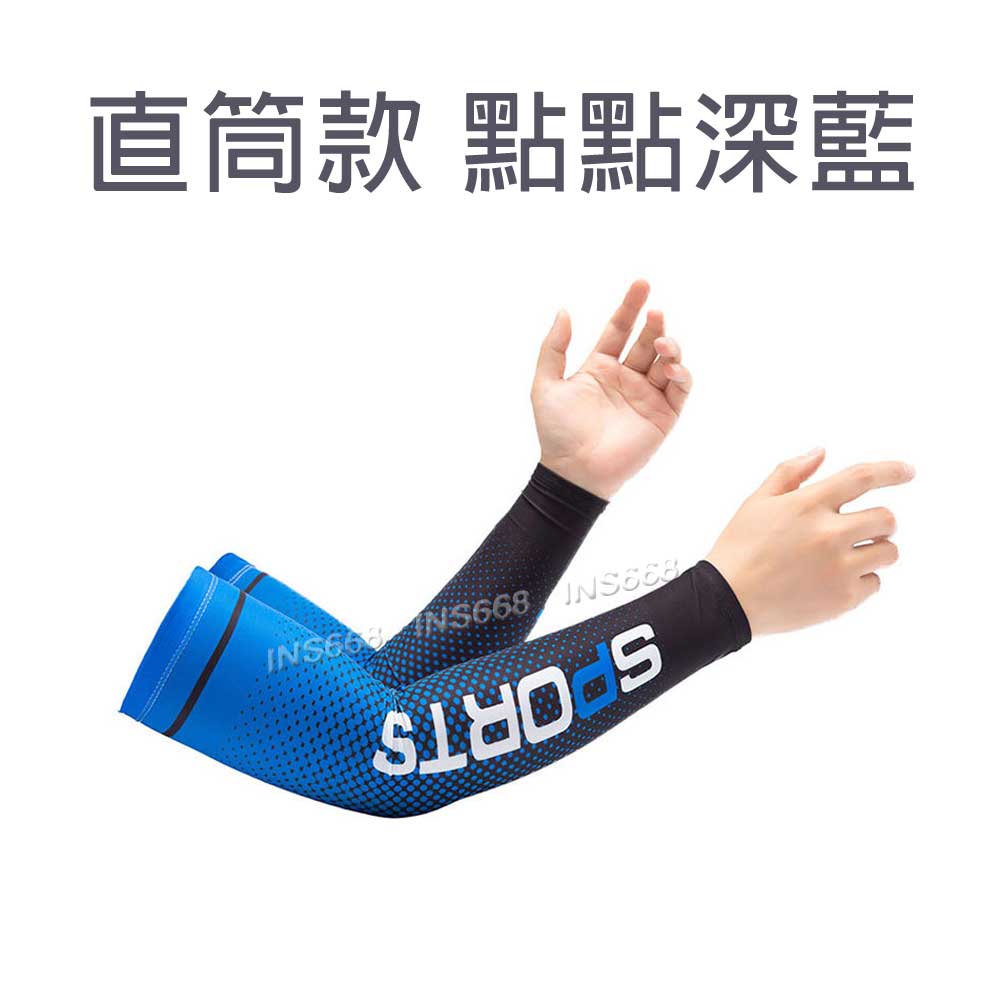 防曬袖套 冰絲袖套 涼感袖套 露指 加大加長 運動袖套 機車袖套 冰涼袖套 INS668 0