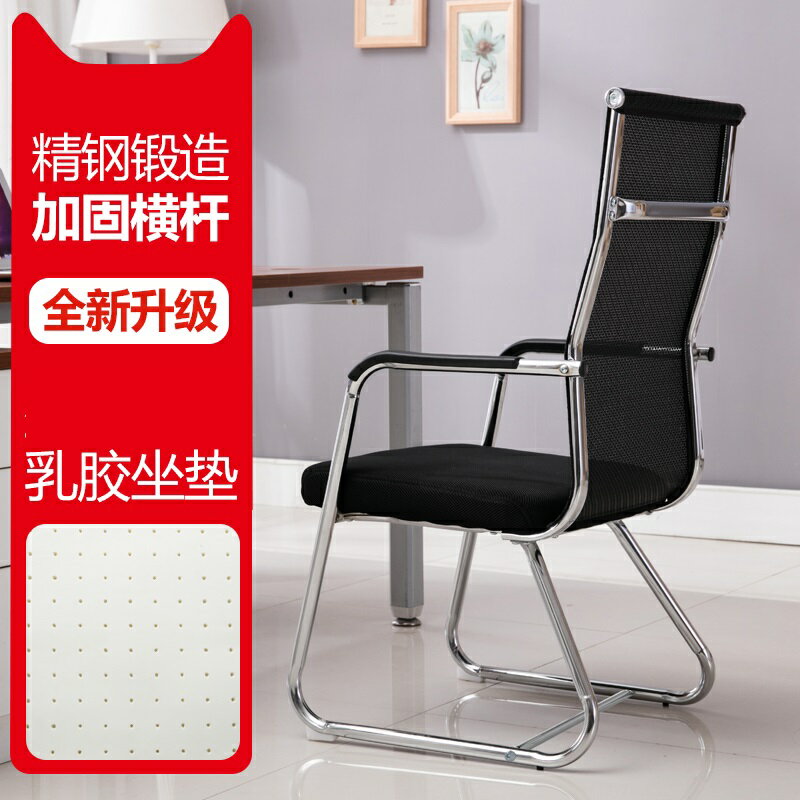 弓形椅 扶手椅 會議椅 辦公椅電腦椅家用靠背弓形麻將椅透氣舒適久坐辦公室會議座椅子『cyd22465』