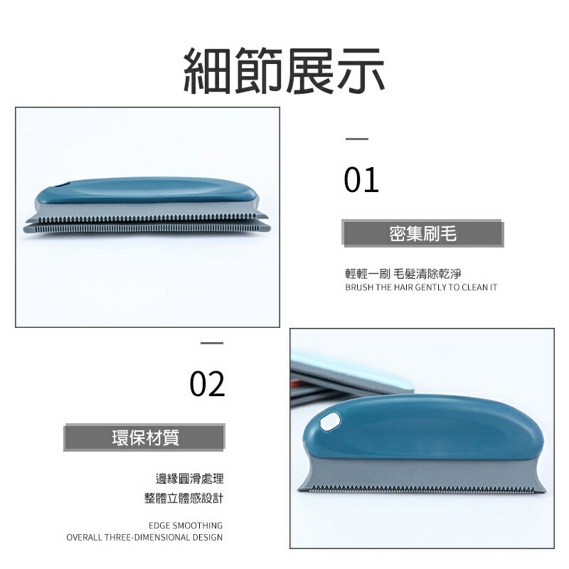衣物除毛器【C024】台灣出貨 寵物掉毛除毛器 家用去毛清潔刷 不傷衣物刷毛器 家用衣服去毛 除貓狗毛 刷毛 寵物清理刷 6