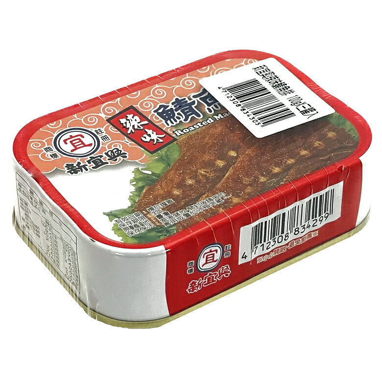 新宜興 辣味鯖魚排3入(100g*3入/組(固形物80g)) [大買家]