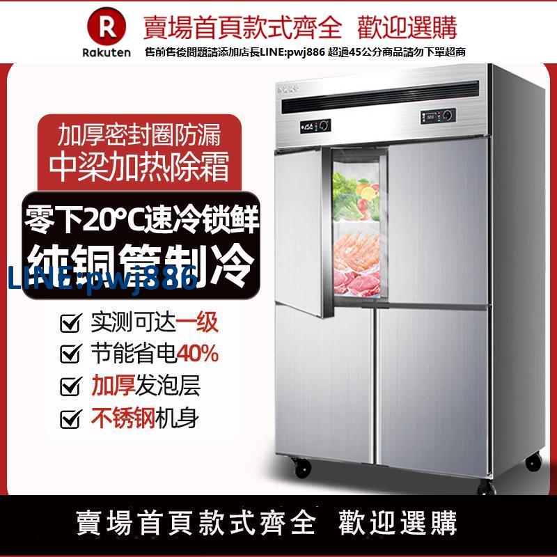 【高品質超低價】華碩冰箱商用四六門大容量節能低耗