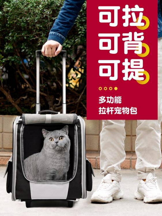 貓包 外出便攜冬天寵物背包拉桿箱超大裝貓的雙肩包大容量兩只狗包【摩可美家】