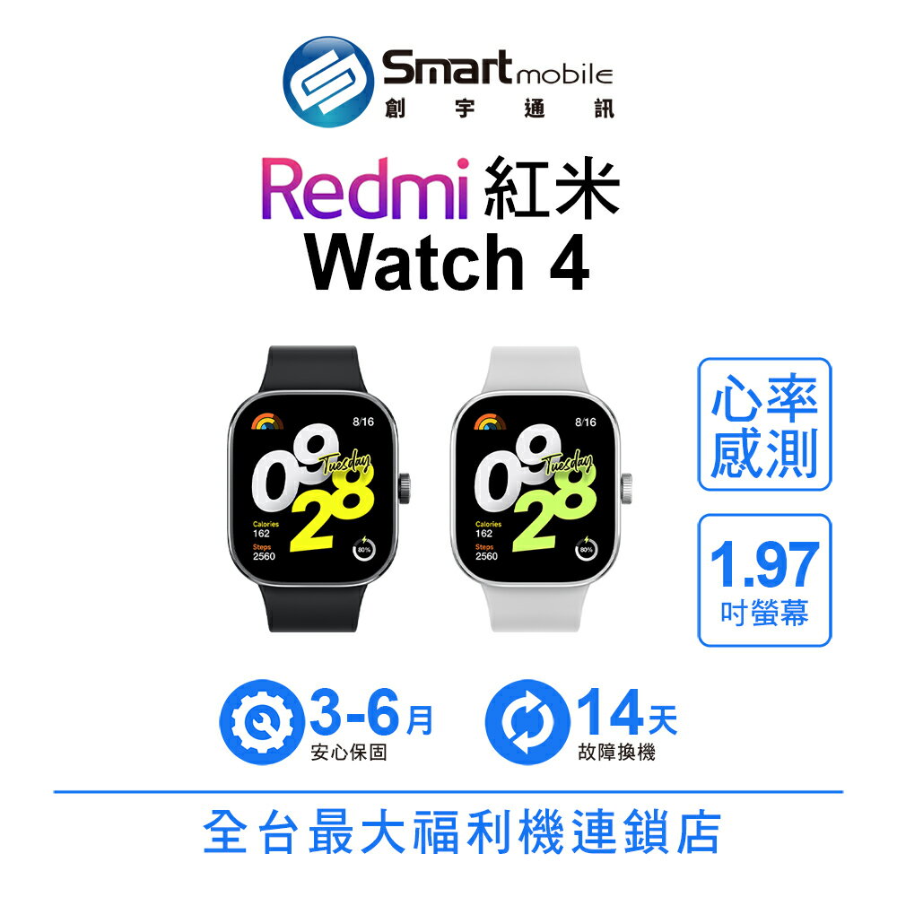 小米 紅米 Redmi Watch 4 藍芽通話 心率血氧檢測 紅米手錶 小米手錶【創宇通訊│福利品】