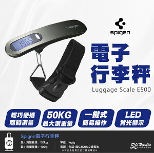 Spigen Luggage E500 旅遊 出國必備 電子 機場 行李秤 重量秤 50公斤 數位顯示秤【APP下單最高22%點數回饋】