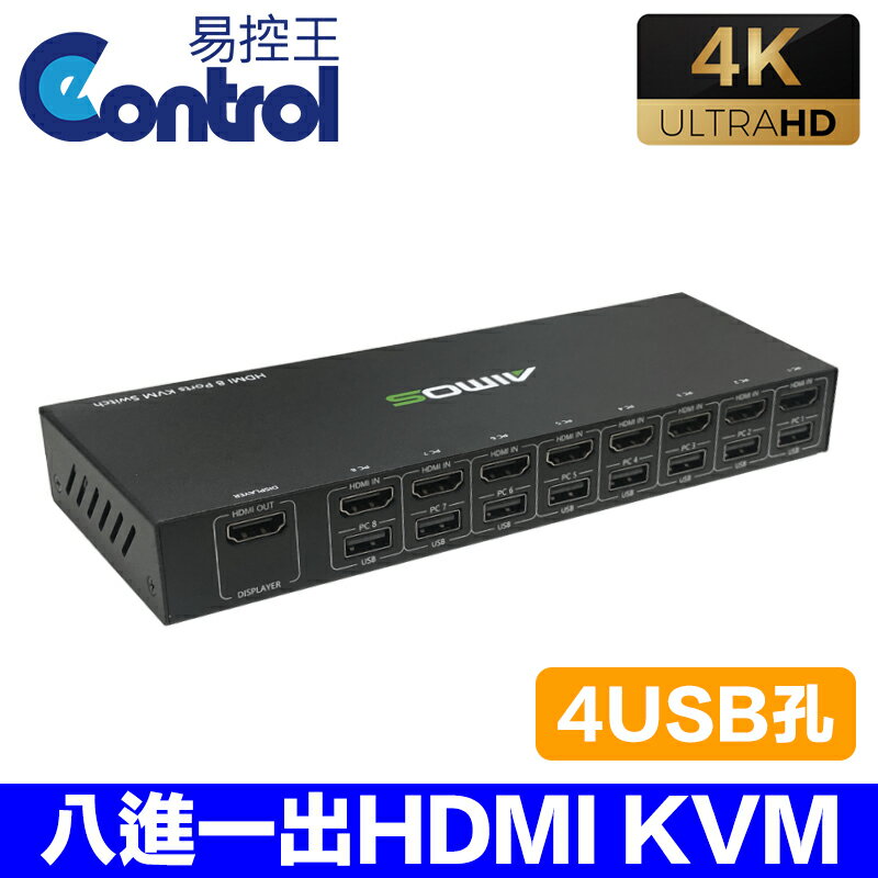 【易控王】HDMI KVM 8Port USB共享8孔 支援4K 1套鍵盤滑鼠螢幕控制8臺電腦(40-115-02)