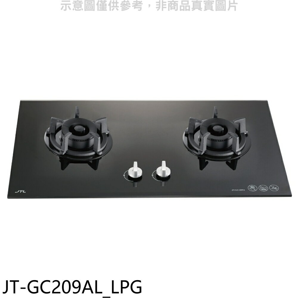 結帳97折★喜特麗【JT-GC209AL LPG】二口玻璃檯面爐黑色瓦斯爐(全省安裝)(7-11商品卡500元)