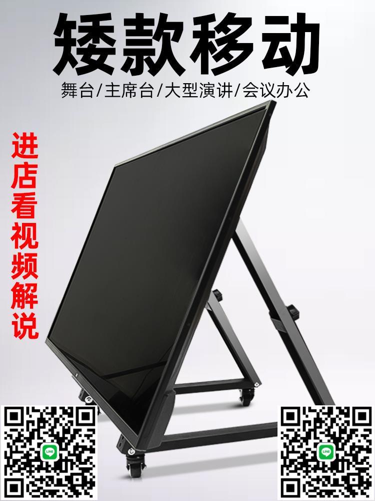 會議室主席臺液晶電視落地返顯矮款移動支架舞臺顯示器立式推車掛-杏奈生活舘