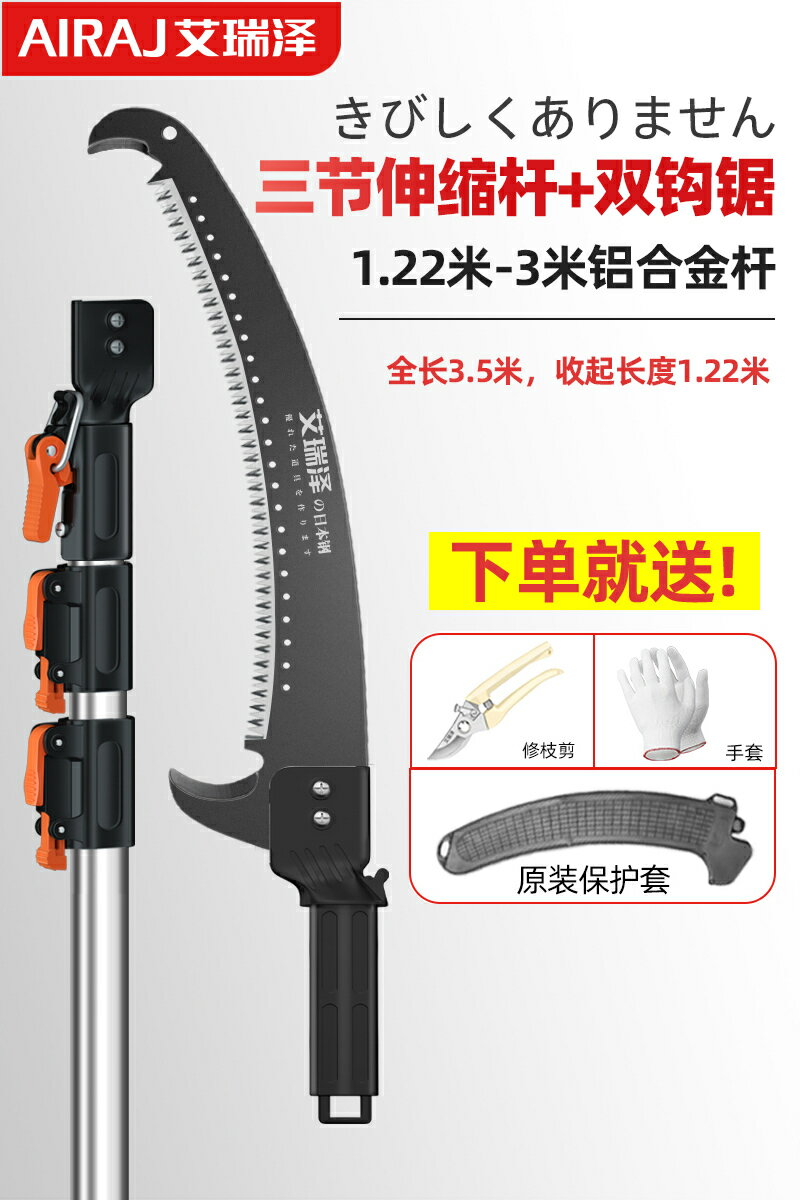 高枝剪 摘果剪 高空剪 高枝剪修剪樹枝專用剪刀高空修枝剪鋸子樹剪神器修剪剪樹枝伸縮桿『FY03287』 | 設彩品牌旗艦店直營店 | 樂天市場 ...