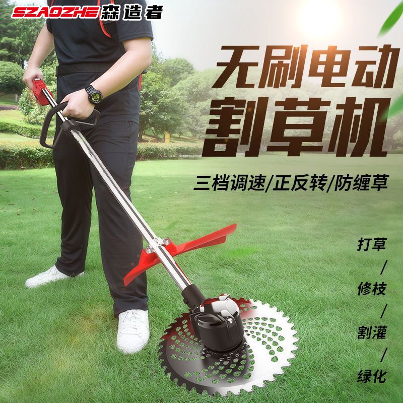 【台灣公司 可開發票】無刷電動割草機輕便家用除草機鋰電充電式打草機大功率除鋤草神器 2