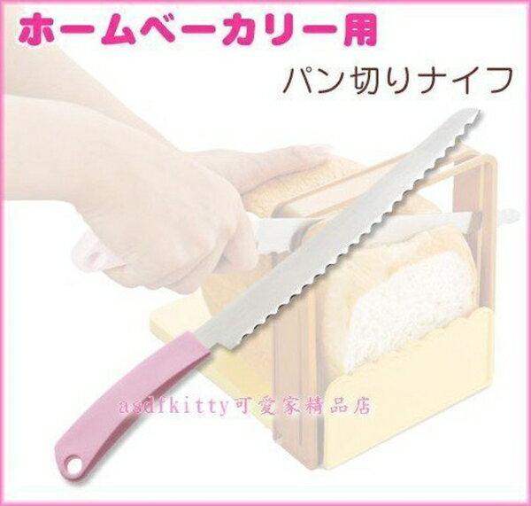 asdfkitty*日本製 貝印 bready select 粉柄長麵包刀 吐司刀 好切不凹塌.吐司 法國麵包都可切 1