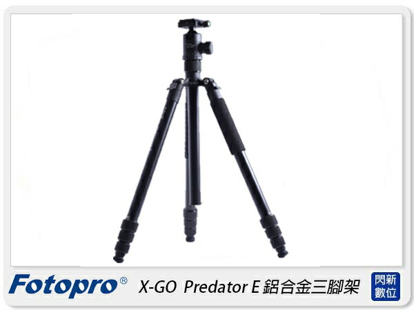 FOTOPRO 富圖寶 X-GO Predator E 鋁合金 三腳架(公司貨)【APP下單4%點數回饋】