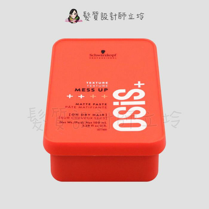 Schwarzkopf施華蔻 善變系列 慵懶凝土(2)100ml LM09｜立坽『造型品』欣臨公司貨｜領券再折｜換季保養 ⚡頭皮保養 水潤保濕 蓬鬆秀髮 沙龍髮品