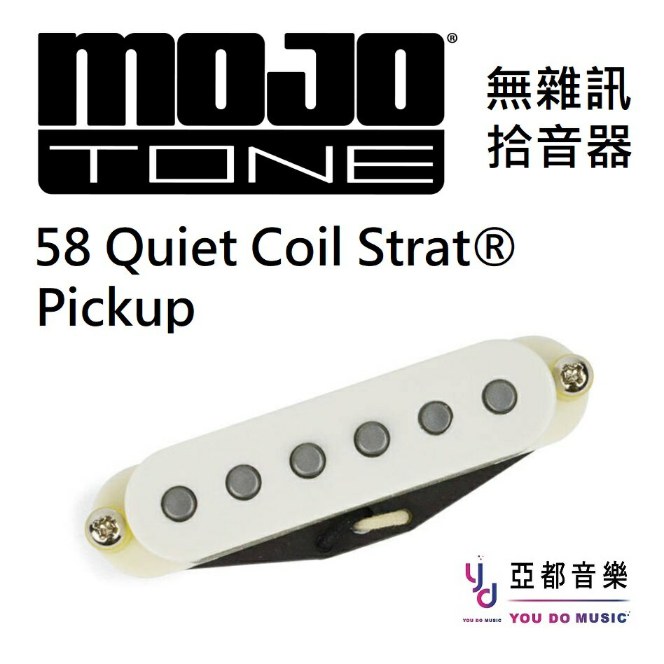 Mojotone 58 Quiet Coil Strat Hot Pickup u LT B 1