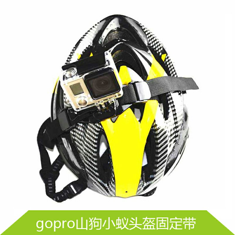 GoProHero10/9/8/7/6/頭盔固定座小米小蟻頭盔帶山狗頭帶配件支架