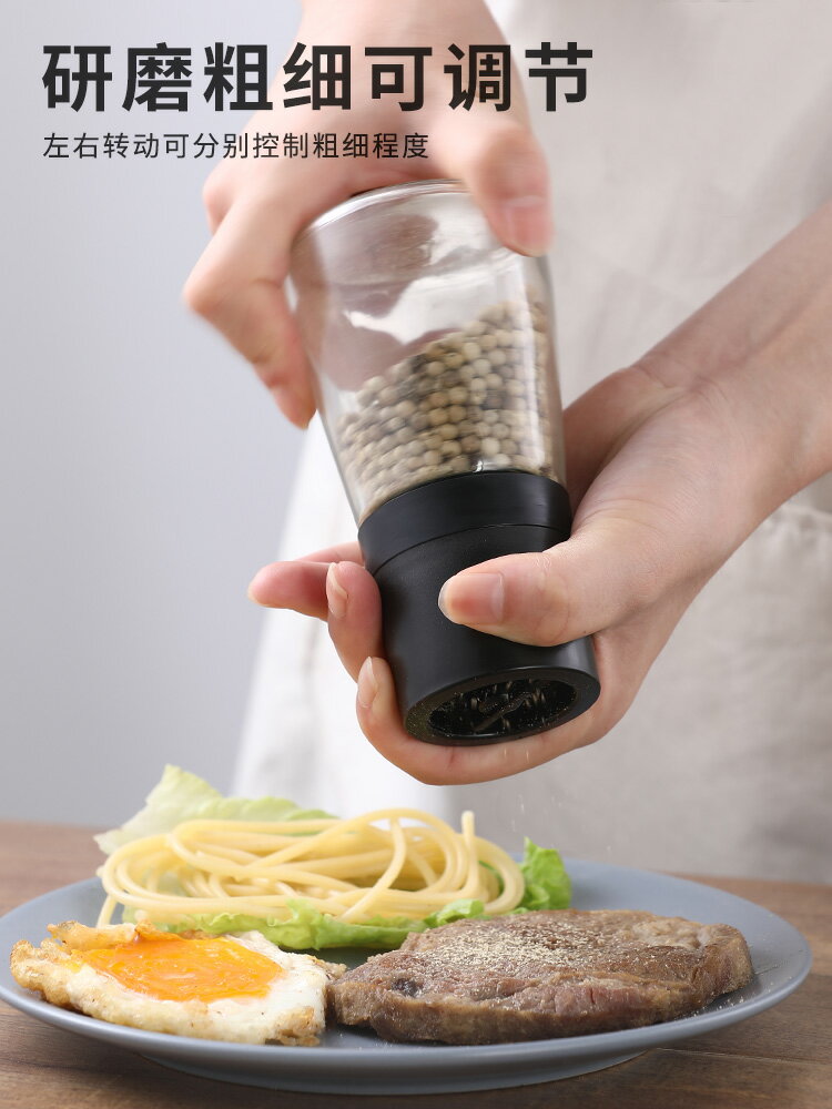 胡椒粒手動磨粉器家用黑白胡椒調料研磨瓶花椒粗海鹽研磨細粉工具