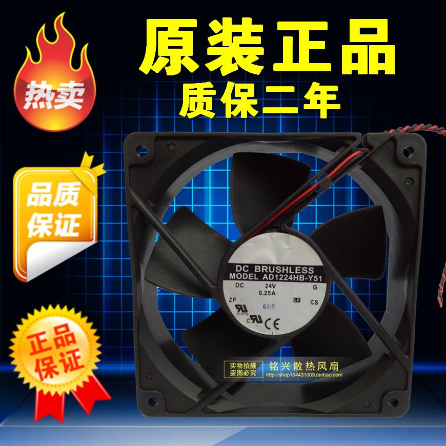 AD1224HB-Y51 12032 DC24V 正品ADDA風扇 高品質散熱風扇 風機