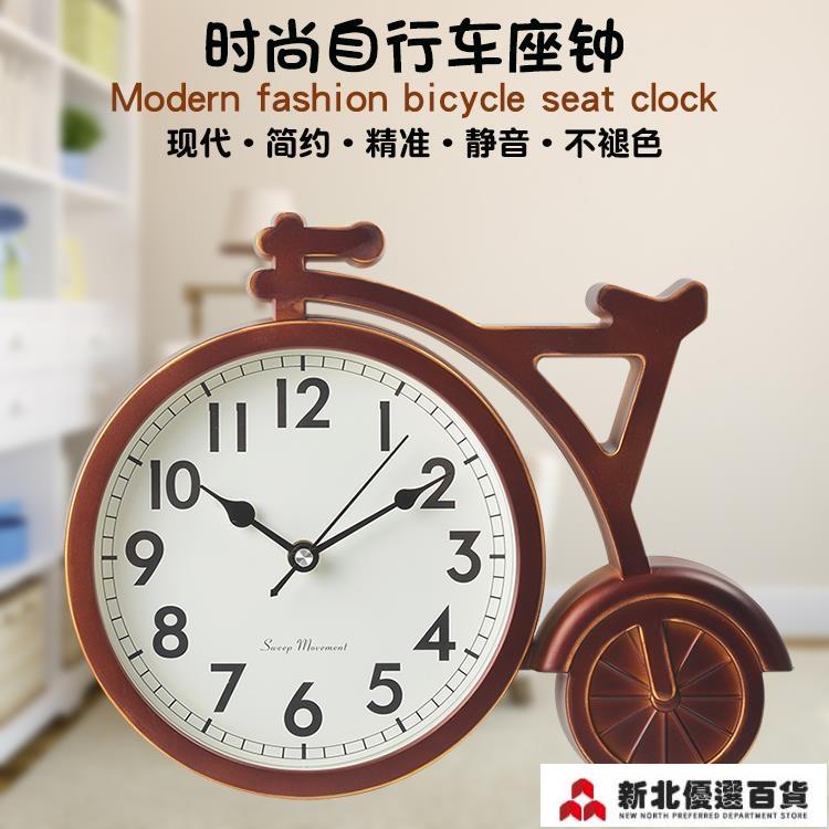 時鐘現代時尚座鐘錶自行車非實木靜音簡約客廳臥室餐廳電視櫃裝飾擺件 雙11全館免運