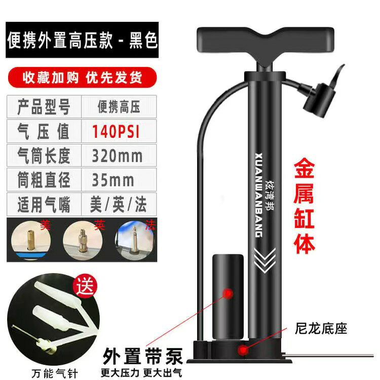 自行車打氣筒 新型高壓打氣筒自行車電動電瓶車摩托汽車籃球便攜家用通用充氣簡『XY26602』