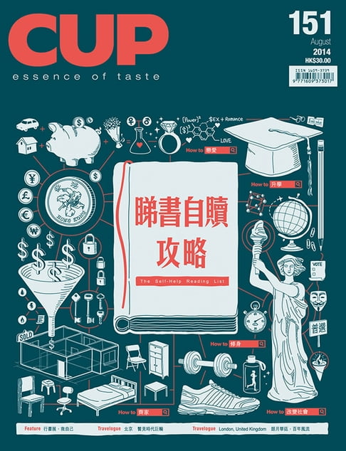 【電子書】CUP 08月/2014 第151期 0