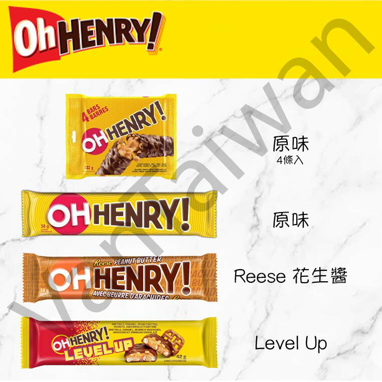 [VanTaiwan] 加拿大代購 Oh Henry! 加拿大花生焦糖巧克力！巧克力棒
