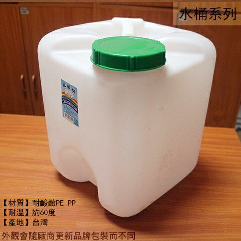 雙象牌 大口 礦泉水桶 20L 20公升 (方形) 台灣製 耐酸鹼 儲水 塑膠桶 汽油 手提 蓄水