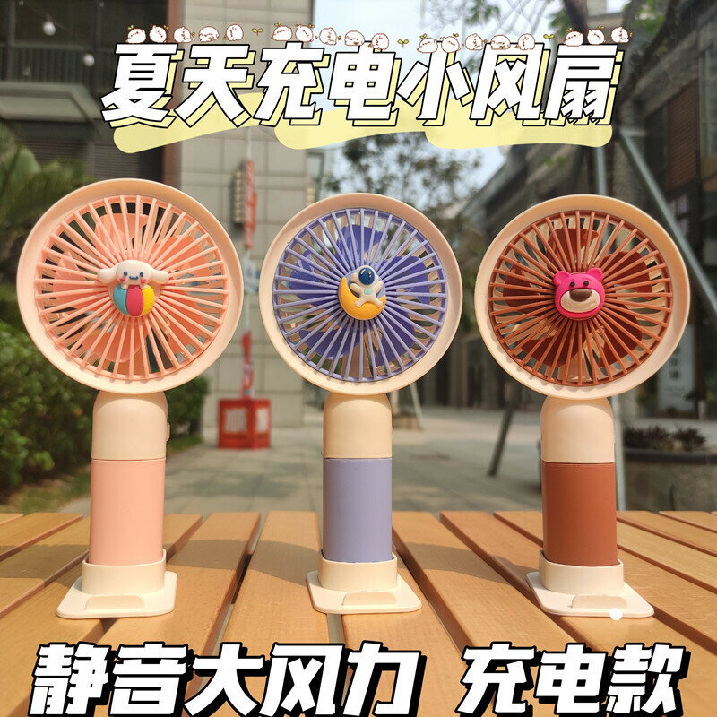 源頭工廠 usb手持充電小風扇迷你便攜式充電學生宿舍桌面靜音電扇【北歐家居生活】