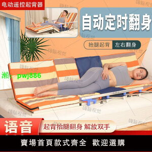 多功能老人遙控起床器輔助器孕婦病人床電動起身器臥床升降床墊