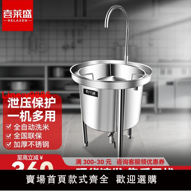【臺灣公司 超低價】喜萊盛不銹鋼洗米機商用全自動水壓式大型淘米機黃豆豆子清洗機