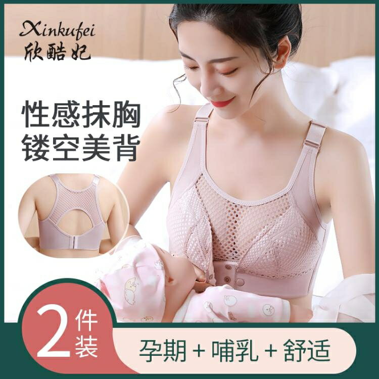 孕婦哺乳內衣懷孕期專用文胸夏季防下垂聚攏喂奶前扣無鋼圈胸罩薄 領券更優惠