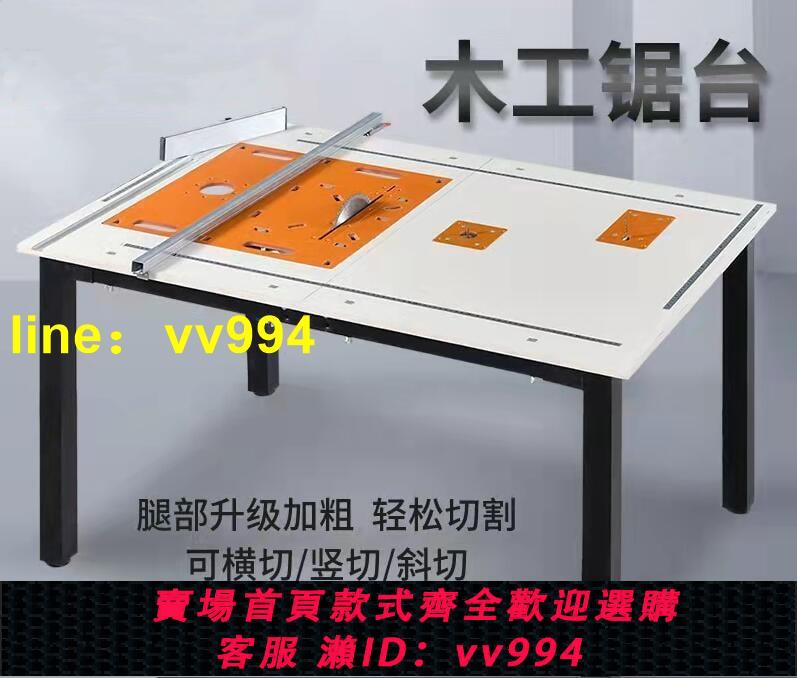 木工工作臺多功能折疊木工鋸臺小型臺鋸倒裝工作臺架子便攜操作臺