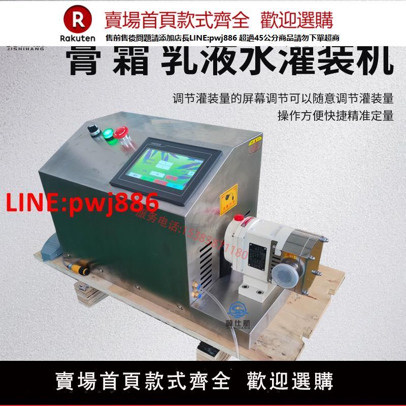 全自動膏體氣動臥式灌裝機蜂蜜洗衣液蠔油辣椒醬料液體定量分裝機【臺灣公司 優質服務】