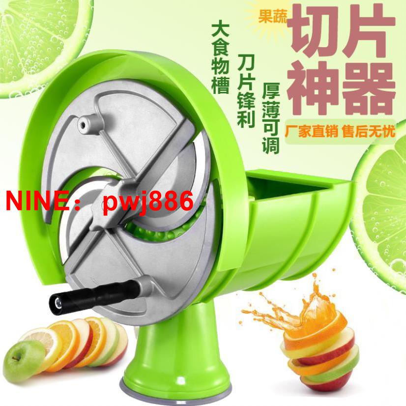 [臺灣公司貨 可開發票]商用檸檬水果切片機手搖土豆切片機奶茶燒烤店蓮藕薑片紅薯切片器