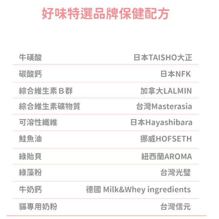 好味小姐1+1貓奶粉幼母貓主食罐【添加貓用羊奶、貓用奶粉】專為幼貓設計 高鈣高蛋白🥚好味特選 幼貓罐頭 幼貓主食罐 7 好味小姐1+1貓奶粉幼母貓主食罐【添加貓用羊奶、貓用奶粉】專為幼貓設計 高鈣高蛋白🥚好味特選 幼貓罐頭 幼貓主食罐 7