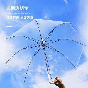 ins白色透明雨傘長柄女神 網紅學生韓版小清新森系簡約大號雙人傘