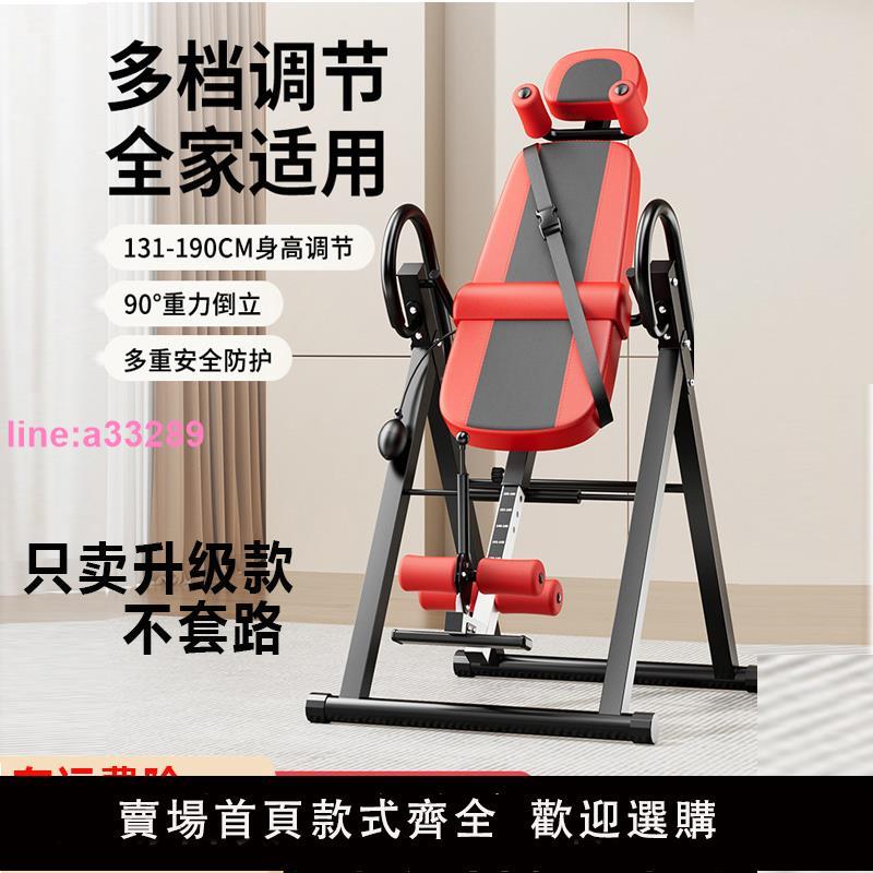 {可開發票}倒立機家用健身器材倒吊牽引多功能拉伸神器腰椎間盤突出倒掛瑜伽