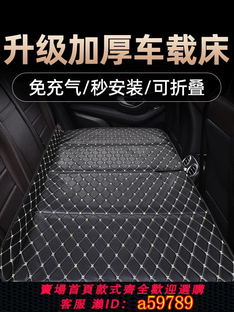 【臺灣公司 可打統編】汽車後排睡墊可折疊便攜式後座單人兒童車載旅行床墊SUV轎車通用