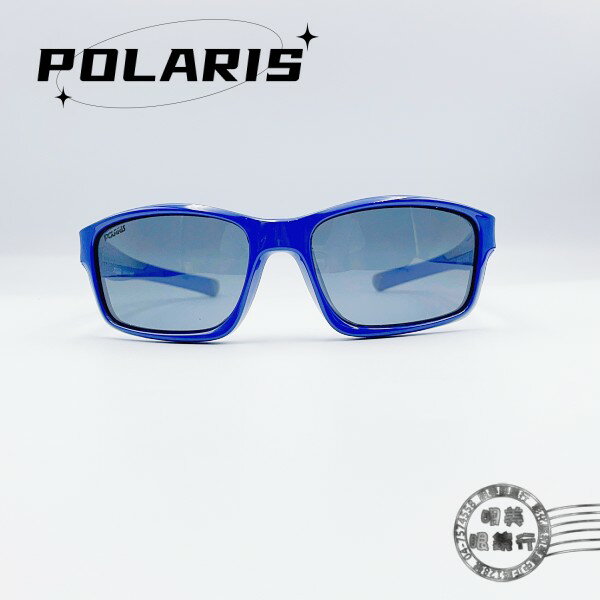 ◆明美鐘錶眼鏡◆POLARIS兒童太陽眼鏡/PS818 02L(藍色配綠色鏡腳)偏光太陽眼鏡