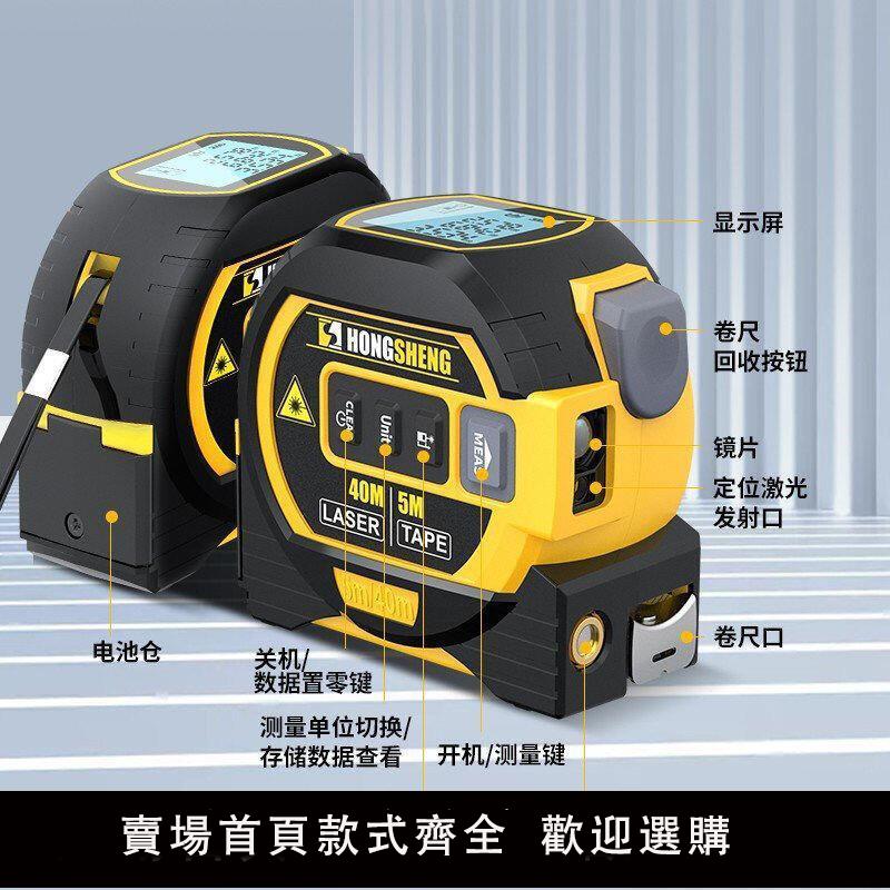 【可開發票】測量工具 五金工具 正品高精度鐳射捲尺紅外線測距儀十字線水平儀電子測量智慧三合一