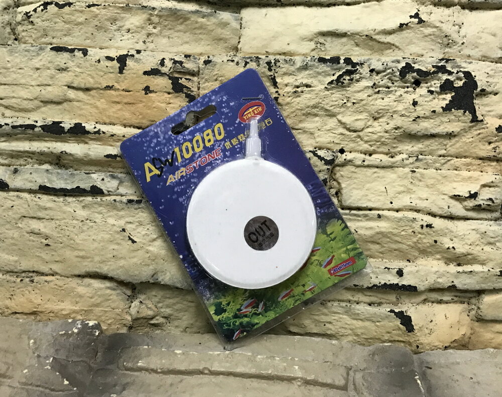 【西高地水族坊】AIR STONE 優質燒結氣泡石 高溫燒結微細氣泡石8cm