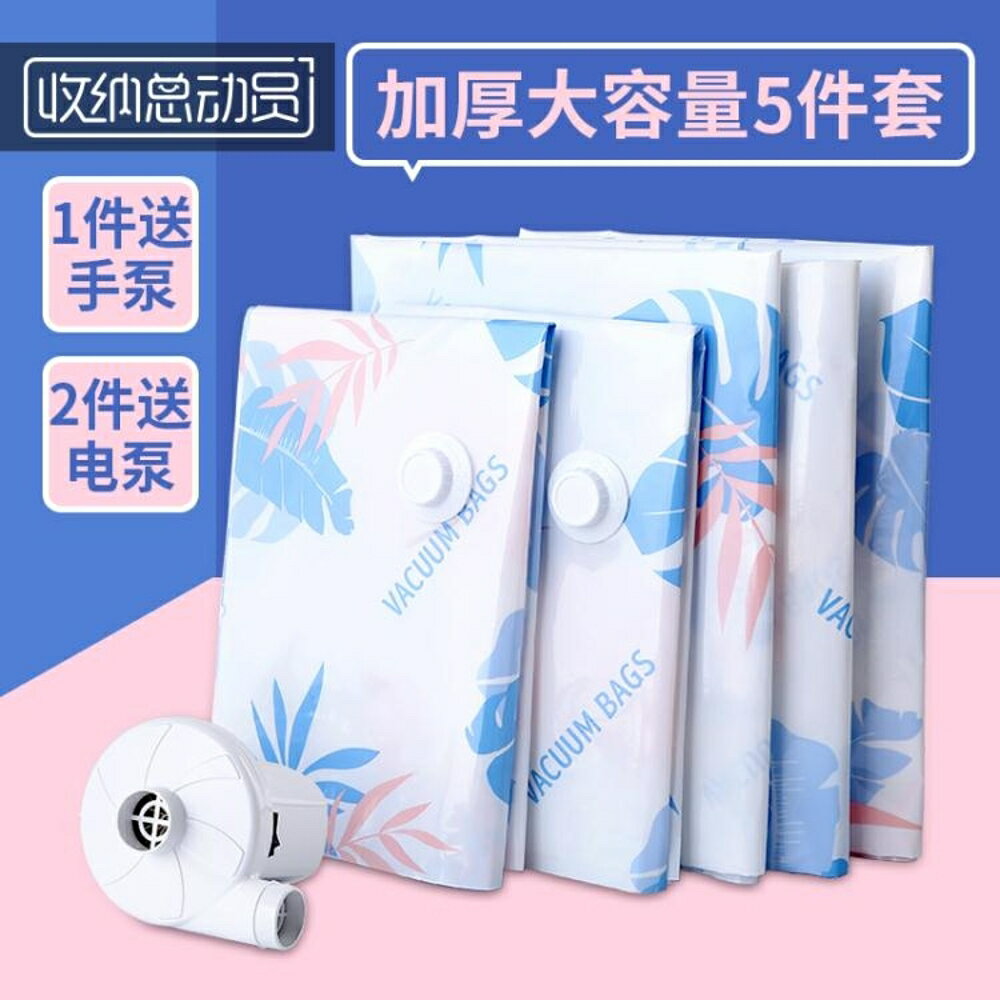 棉被收納袋 抽氣真空壓縮袋收納袋被子12斤超大號電泵家用棉被衣物蒸空袋大號